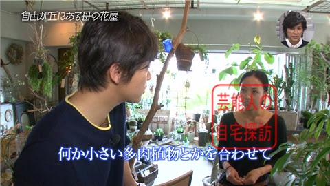 自由が丘 勝地涼が実家の超おしゃれな花屋を紹介 画像あり