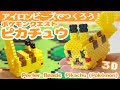 ポケモン かわいい アイロン ビーズ 図案 306564