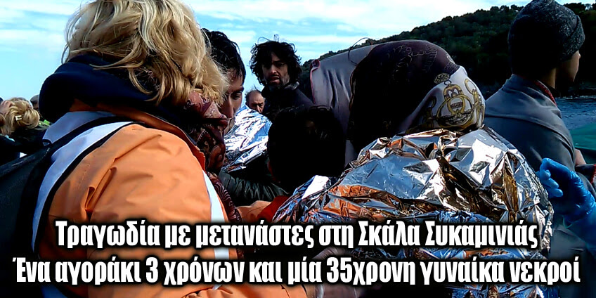 2-nekroi-metanastes-skamnia