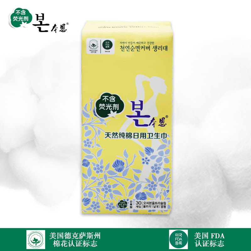 女性生理用品