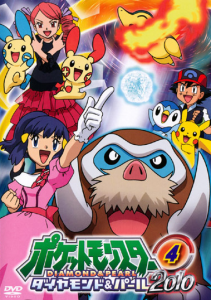 ポケットモンスター ダイヤモンド パール 10 第4巻 Pocketmonsters Net