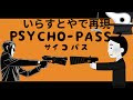 サイコパス イラスト 129311-サイコパス イラスト 男の子