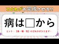 [新しいコレクション] ことわざ 問題 難しい 182638