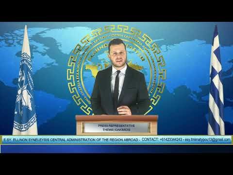ANNOUNCEMENT E.SY. ELLINON SYNELEYSIS CENTRAL ADMINISTRATION OF THE REGION ABROAD