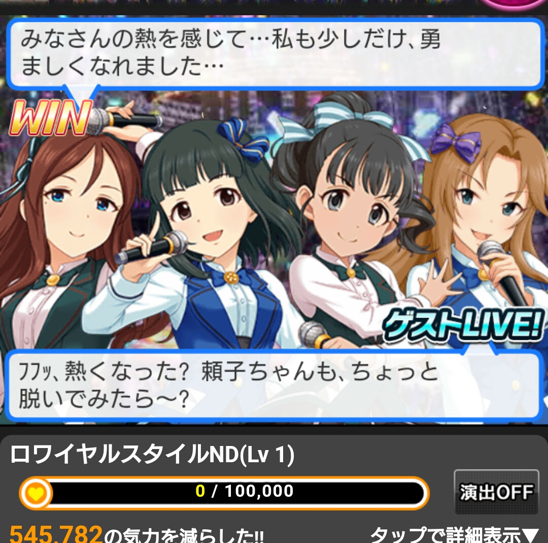 Mobage アイドルマスターｼﾝﾃﾞﾚﾗｶﾞｰﾙｽﾞ6392人目 美優さんとケッコンマ