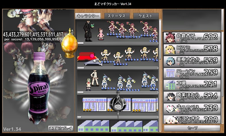 まどマギクリッカー 攻略 レビュー 面白画像 フリーゲーム Web漫画 動画など