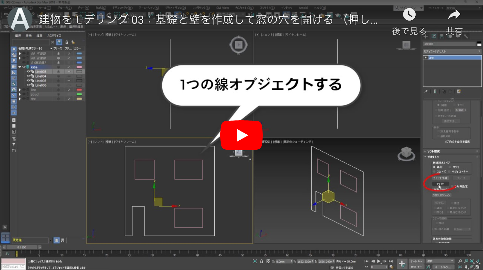 やさしい3ds Max-はじめての建築CG-  Kviz  建築パース 建築ビジュア 