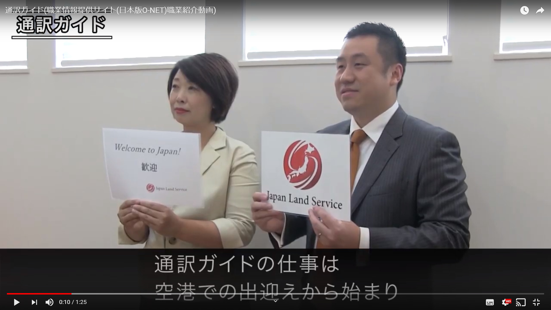 Japan Land Service has been introduced at Japanese ...