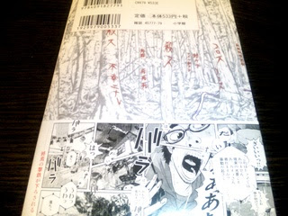 あかはな アイアムアヒーロー 2巻