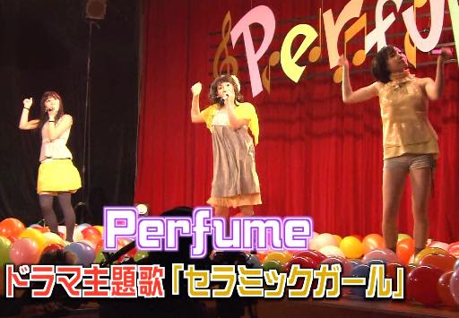 Perfume スミレ 16歳 画像から かしゆかのファッション雑誌のグラビア キボンヌ ミーハーおやじのカラオケでポン