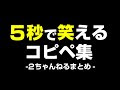 [新しいコレクション] 笑える画像 まとめ 266008-笑える画像 まとめ