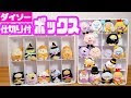 【人気ダウンロード！】 ぬいぐるみ 収納 ケース 313050-ぬいぐるみ収納ケース 手作り