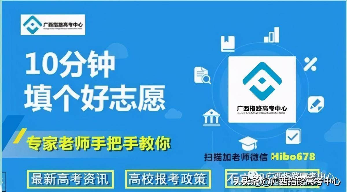 指路高考 广西理科类二本大学排名及分数线 排名第一