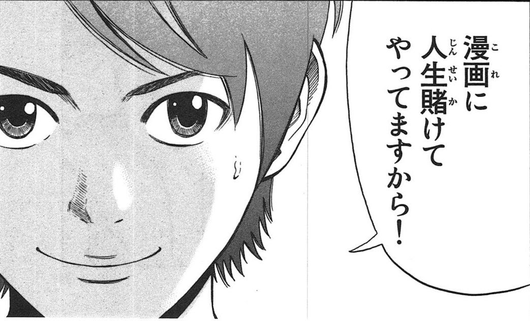 ハロルド作石が描く漫画家漫画 ｒｉｎ リン が面白いだけじゃなく熱過ぎる件 微ネタバレ