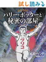 エイプリルフール 年4月1日 ポッターマニア
