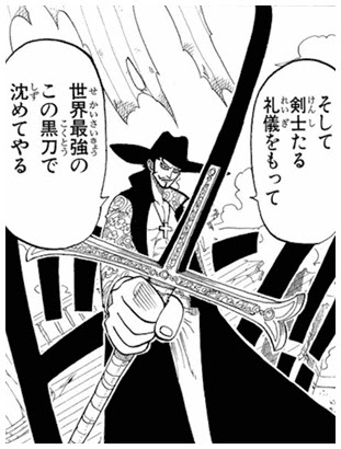 ワンピースの刀 剣の名前とランク一覧 最上大業物 良業物などを紹介 Legend Anime