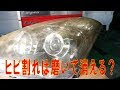 [最も共有された！ √] 車 塗装 割れる 270484-車 塗装 割れる