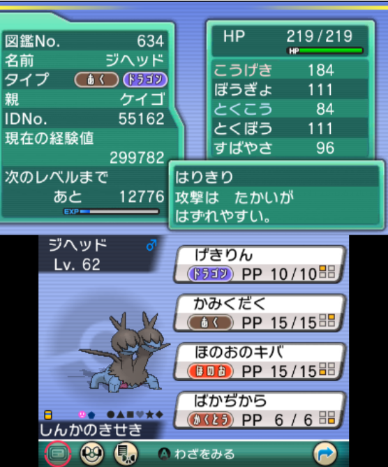 社畜が限られた時間の中でポケモンとかするブログ
