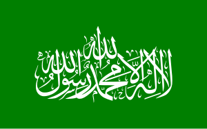 Flag of Hamas with Shahada calligraphy. :Ratio...