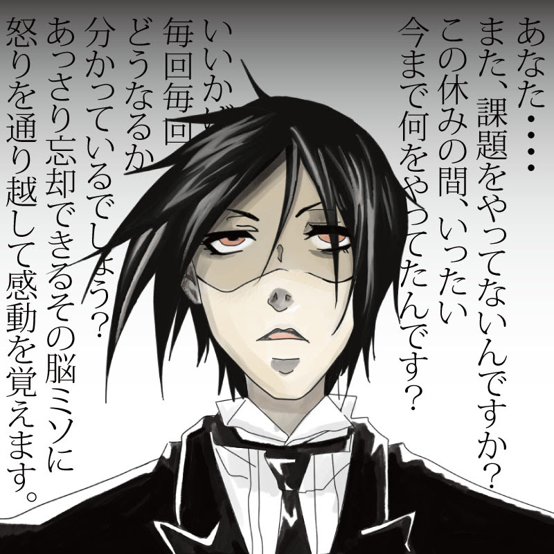 お綿の駄絵ブロ 黒執事