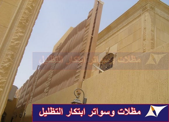 السواتر الخشبية