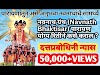ध्यान साधना कशी करावी, नाथपंथातील प्रसिद्ध ध्यानयोग नवनाथ साधना - १ ( Nathpanthi Meditation - 1 ) - Works Quikly
