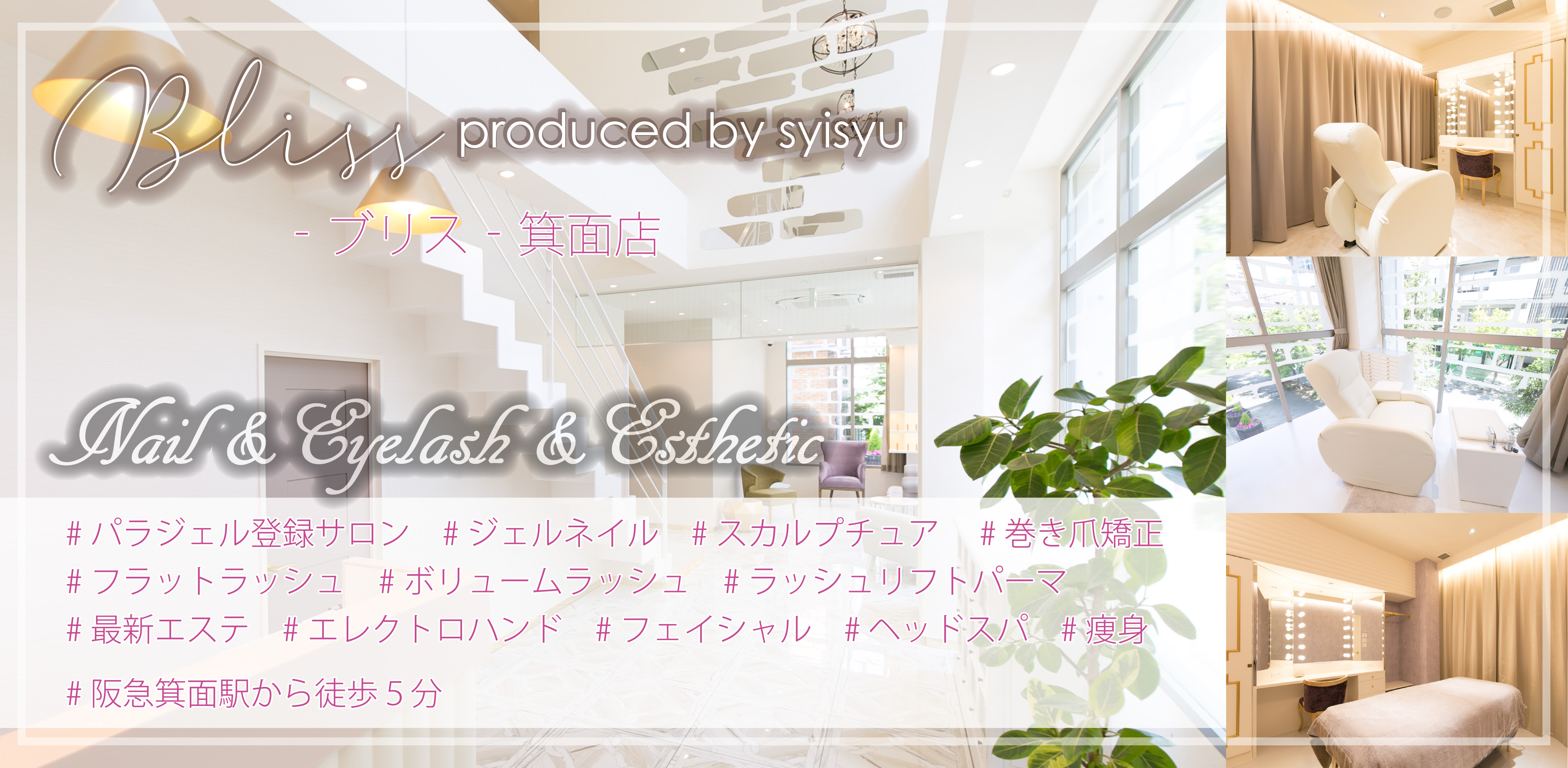 大阪でネイルサロンをお探しなら 大阪のネイル アイラッシュサロン Syisyu