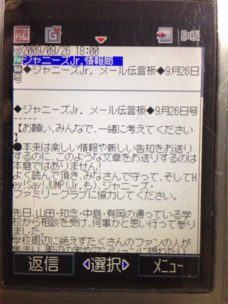 ひと昔前のjump担あるある 君は僕の風だった