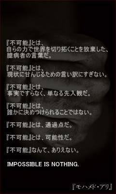 高画質名言待ち受け画像庫 モハメド アリ 偉人
