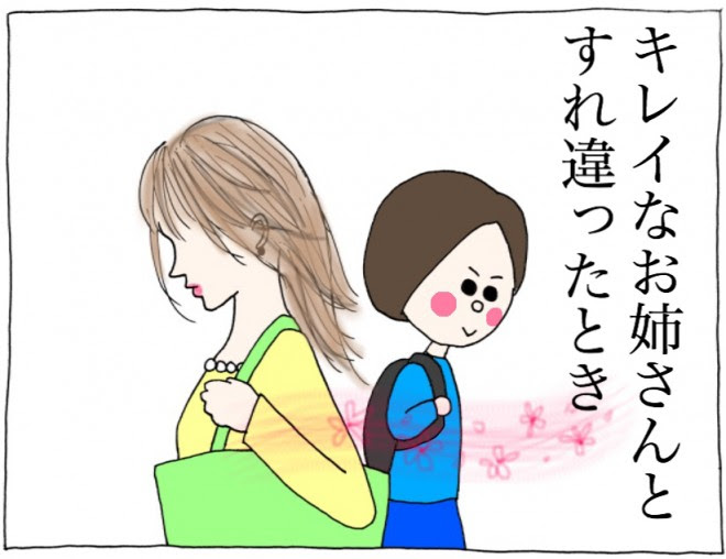 マンガで楽しむアトピーあるある その7 いい匂いの女性になりたい編 Npo法人アトピーを良くしたい