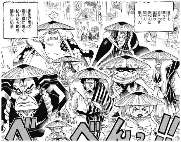 ワンピースで光月家家臣の赤鞘九人男のメンバーは 能力や強さを紹介 Legend Anime