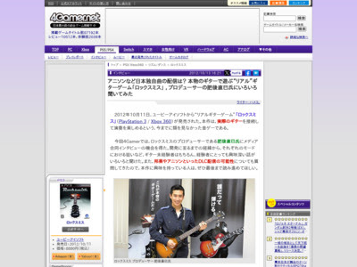 ギター練習ゲー ロックスミス アニソン配信 について制作陣がコメント タイミングが合えば配信したい オレ的ゲーム速報 刃