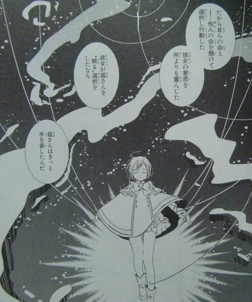 魔女の心臓 １ ２巻 至上のとき