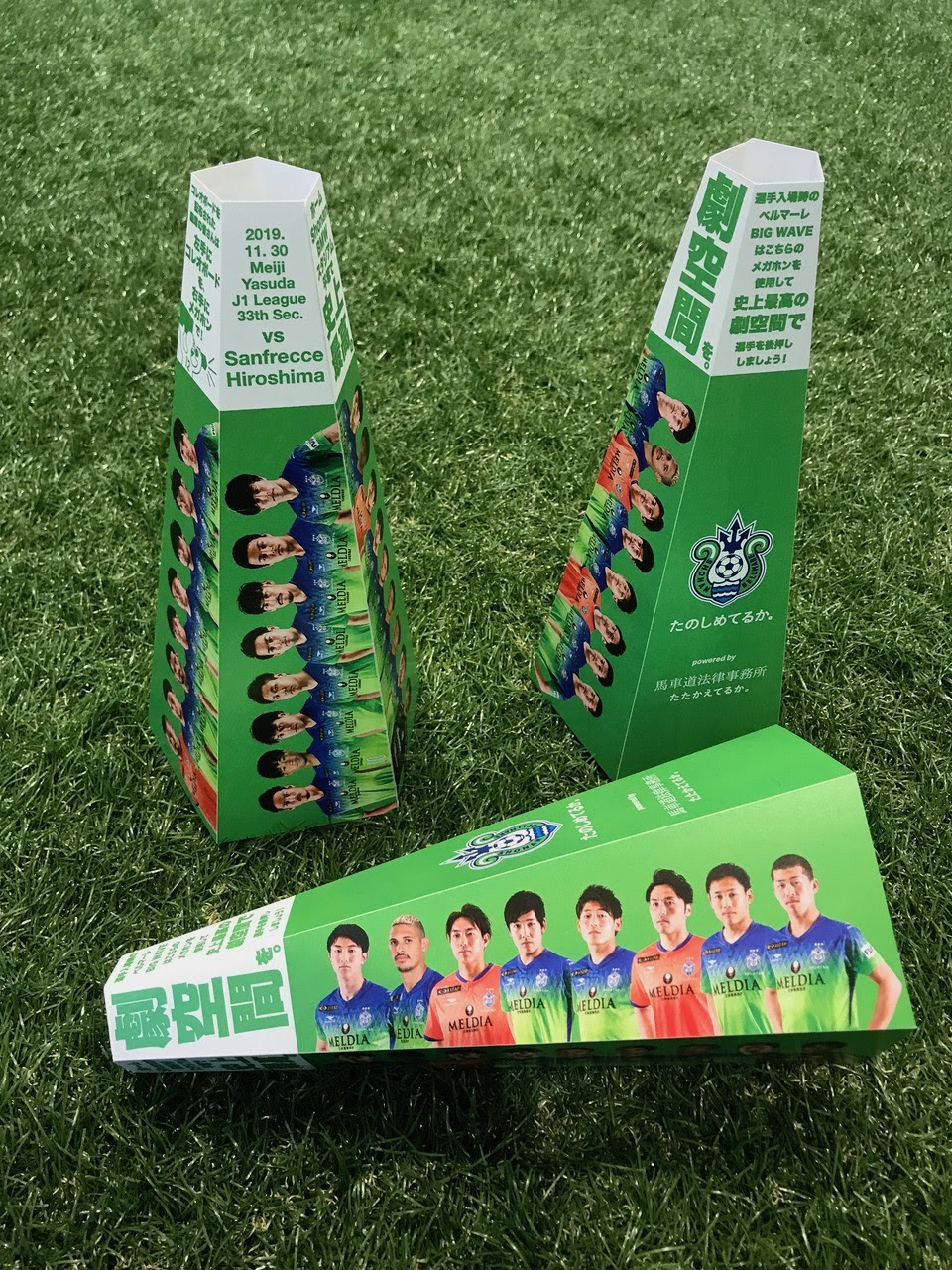 11月30日 土 広島戦 劇空間プロジェクト Powered By馬車道法律事務所 メガホン配布のお知らせ 湘南ベルマーレ公式サイト