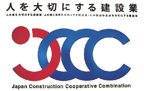 全建協連 創立４０周年でロゴマーク制定 人を大切にする建設業 表現 日刊建設工業新聞