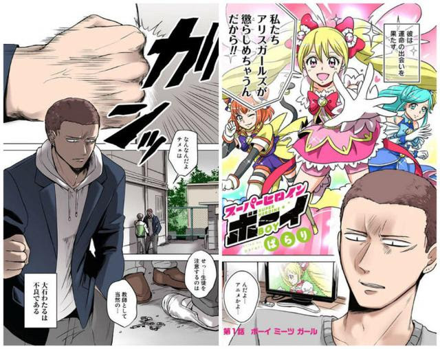 当个宅宅挺好的少女漫画拯救不良少年 贯通日本动漫频道