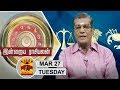 (27/03/2018) Indraya Raasipalan by Astrologer Sivalpuri Singaram - Thanthi TV