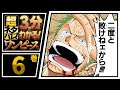 いろいろ ゾロ 名言 迷うな 274223-ゾロ 名言 迷うな