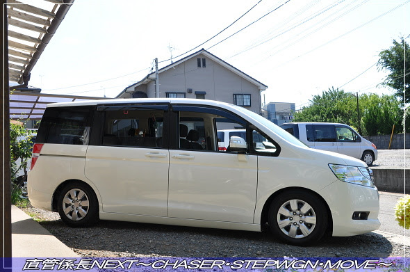 直管係長next Stepwgn ﾗﾙｸﾞｽ車高調取付