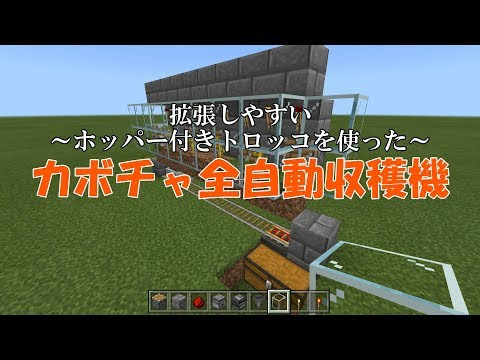 マイクラ カボチャ 自動