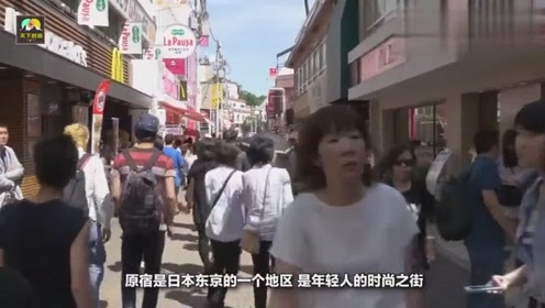 日本原宿系 腾讯视频