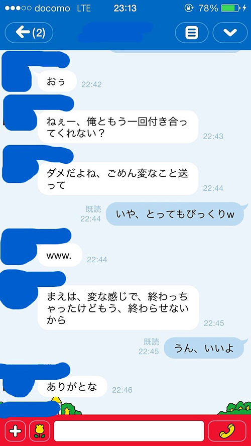 もう一度 Lineで復縁を約束する元カップルの画像