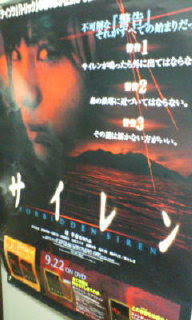 サイレン ネタバレあり 新居浜 肉と花 おおにし 社長日記