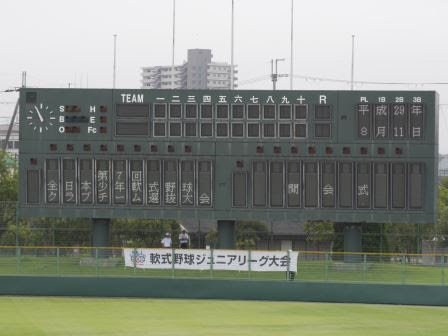 第7回 全日本少年軟式野球クラブチーム選抜大会 びわこカップ 守山少年野球クラブ