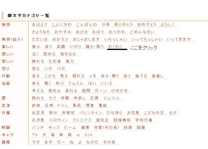 ﾄｰｷ 神楽 が教える 顔文字講座no 2 天網恢恢疎にして漏らさず