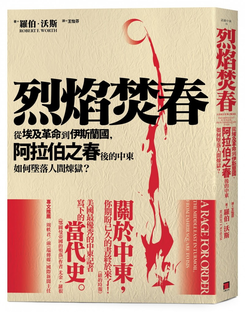 ã€Œçƒˆç„°ç„šæ˜¥ã€çš„åœ–ç‰‡æœå°‹çµæžœ