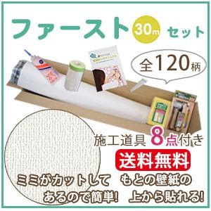 絶賛販売中 の壁紙 のりつき 30m クロス シンコール Slp848 F30 生のり付き壁紙 もとの壁紙に重ね貼りok Reroom 大放出セール短納期 の