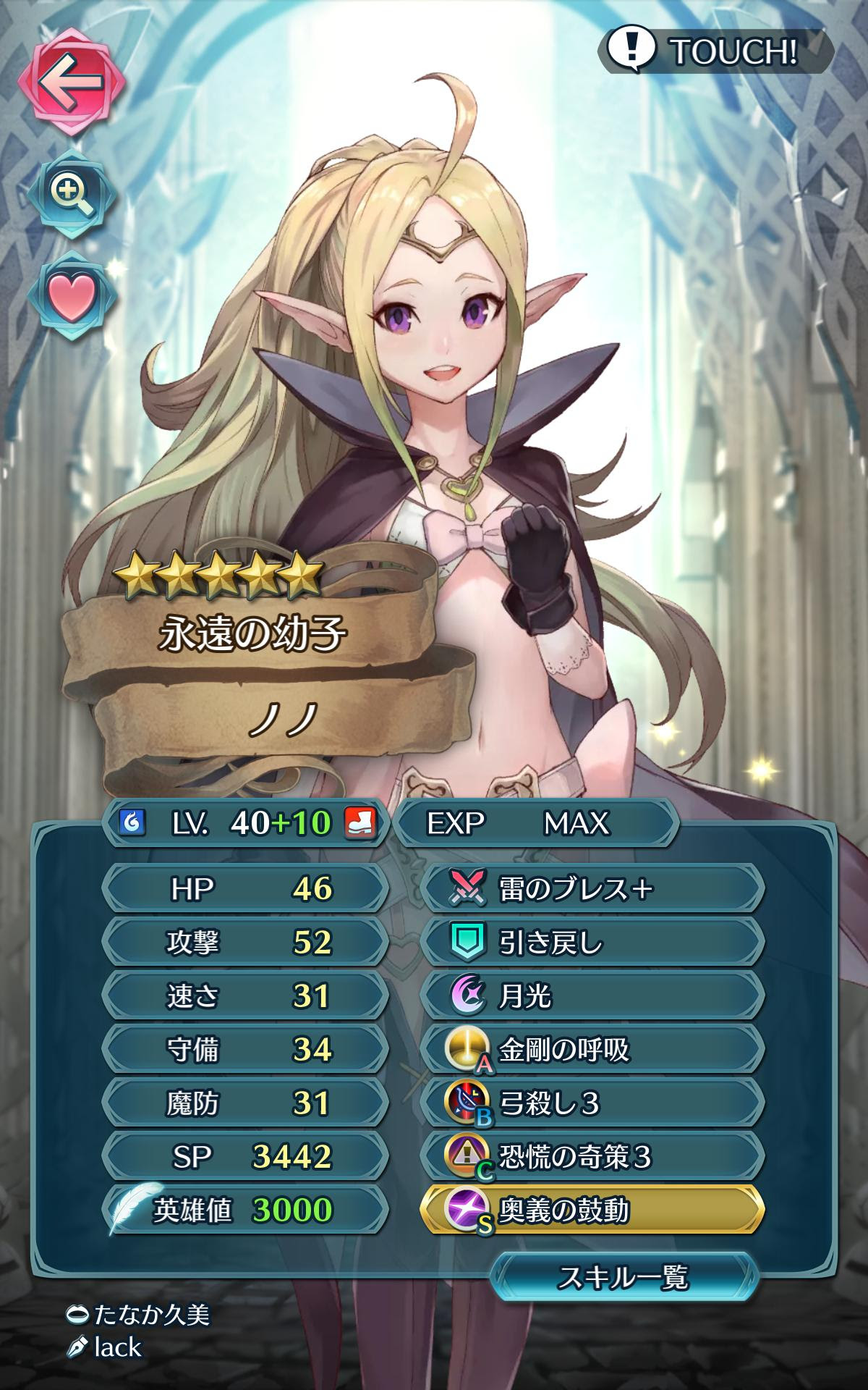 Feh 総選挙斧アイクの賛否両論っぷりは異常 最強クラスと評価を下す人がいる一方でわざマシンとしての価値しかないと判断する人もいる ファイアーエムブレム攻略 情報まとめ チキ速