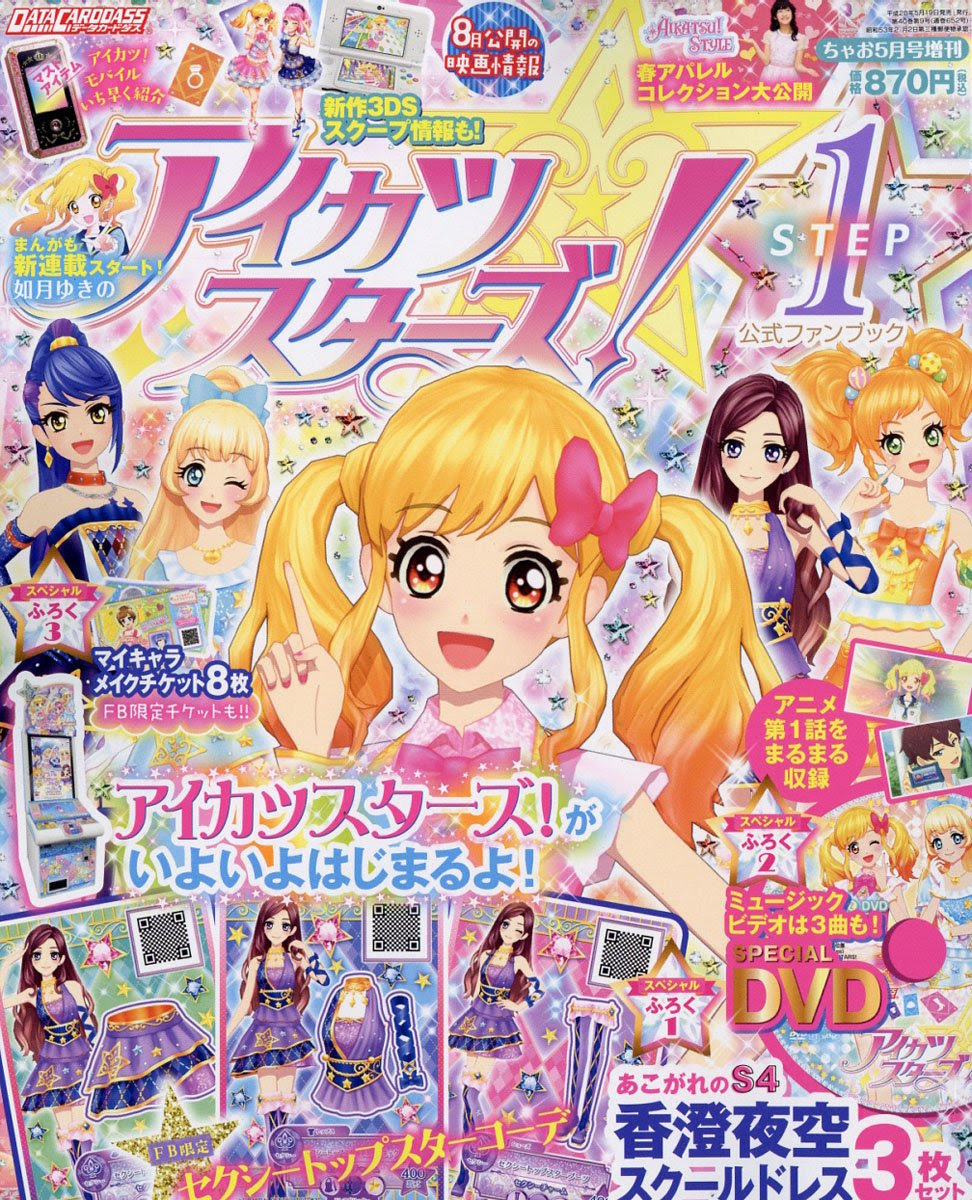 雑誌チャンネル For Gooブログ 124ページ目