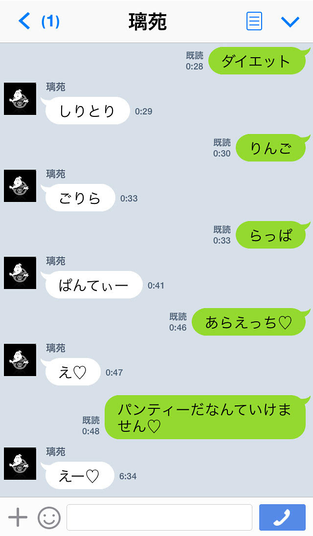 Lineでしりとりした結果が笑えるｗくだらない会話のおもしろトーク画像